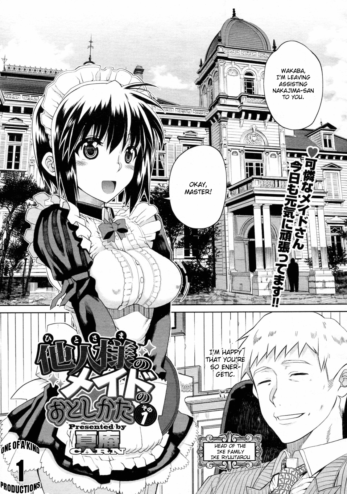 Hito-sama no Maid no Otoshikata Ch. 1 cover