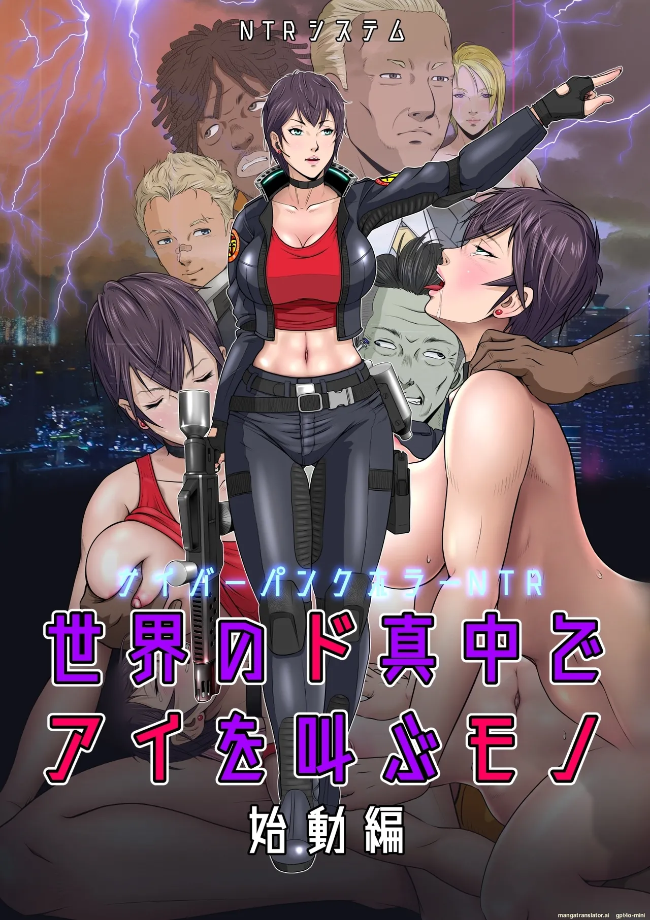 Ai in the Middle of the World, Start-up Edition cover