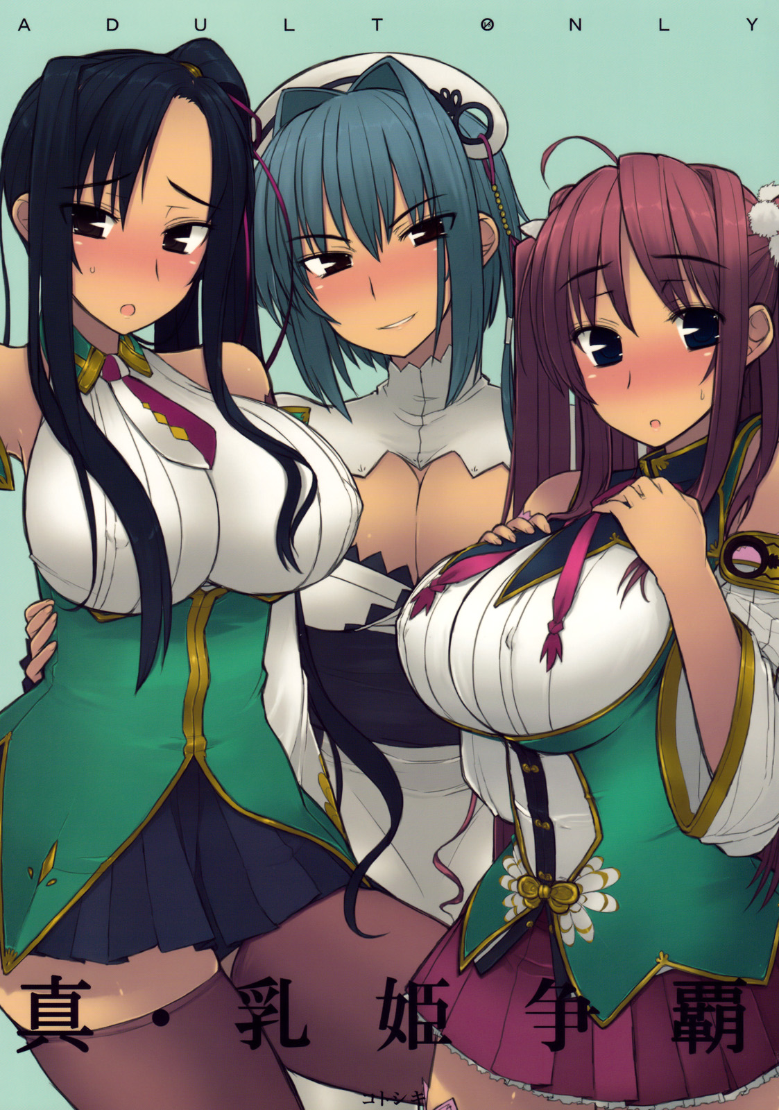 Shin Chichi Hime Souha (Shin Koihime Musou) [English] =Wrathkal+Altereggo= cover