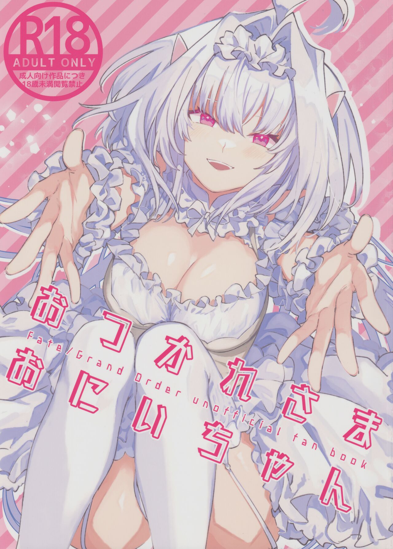 Good Job, Big Brother cover