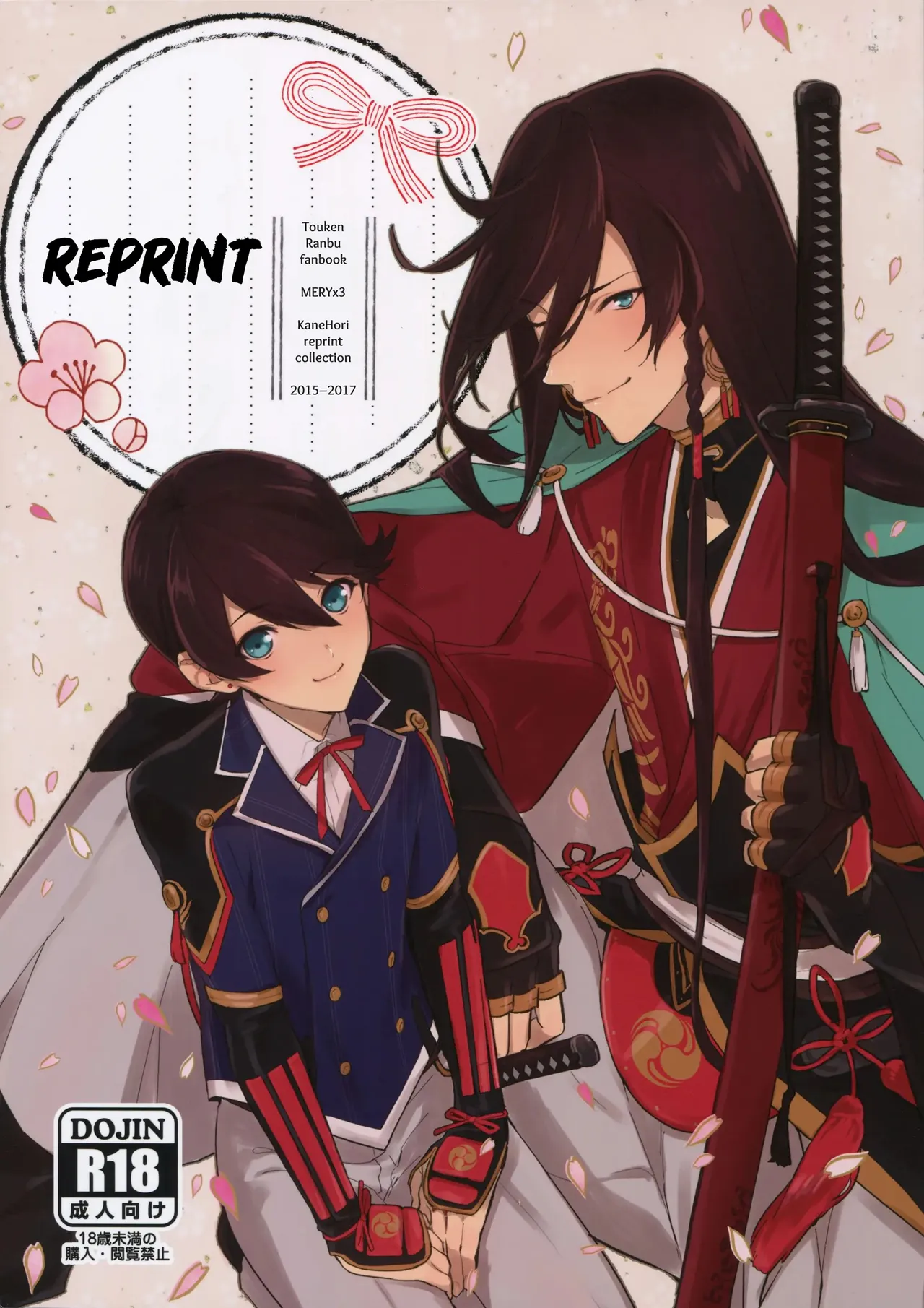 Reprint cover