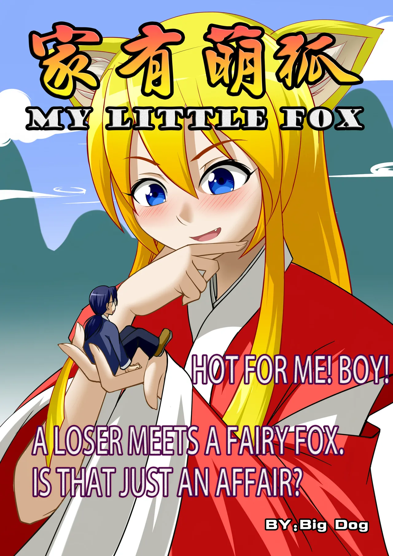 My Little Fox cover