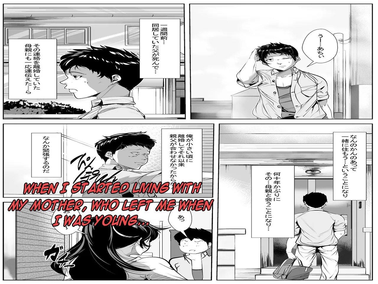 Osanai Koro ni Wakareta Haha to Kurashi Hajimetara - When I Started Living With My Mother, Who Left Me When I Was Young cover