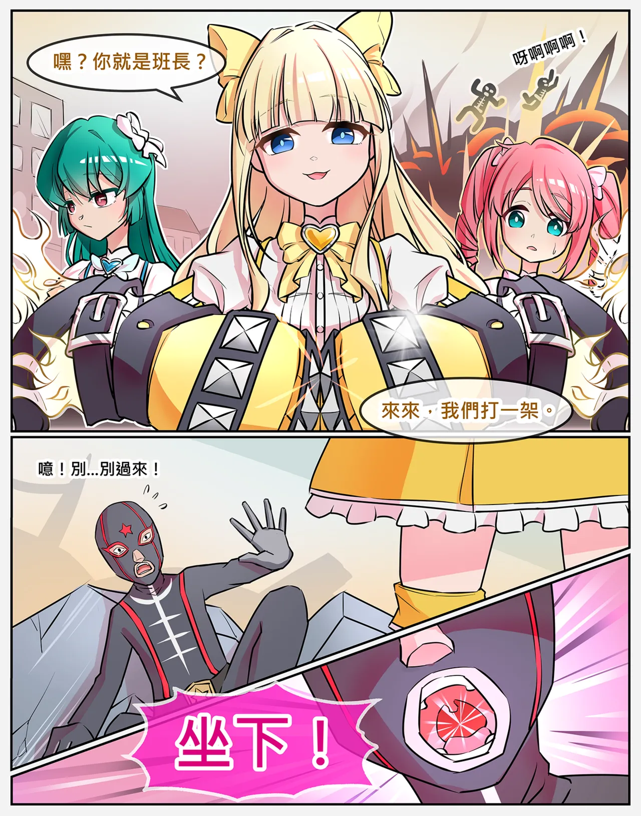 Tres Magia Defeated cover
