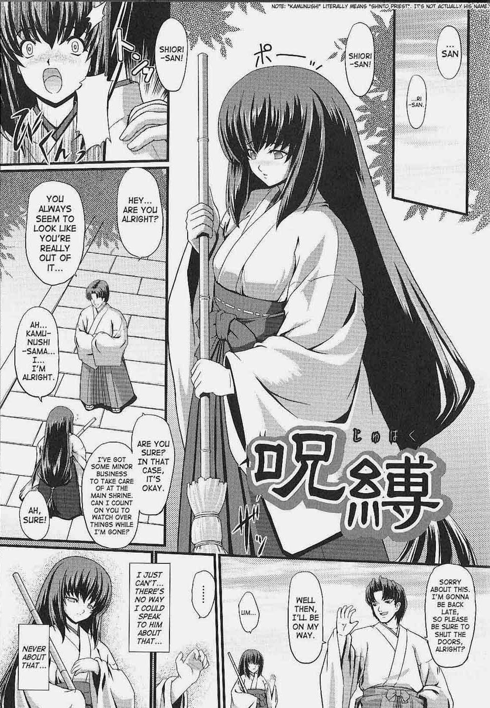 Jubaku cover