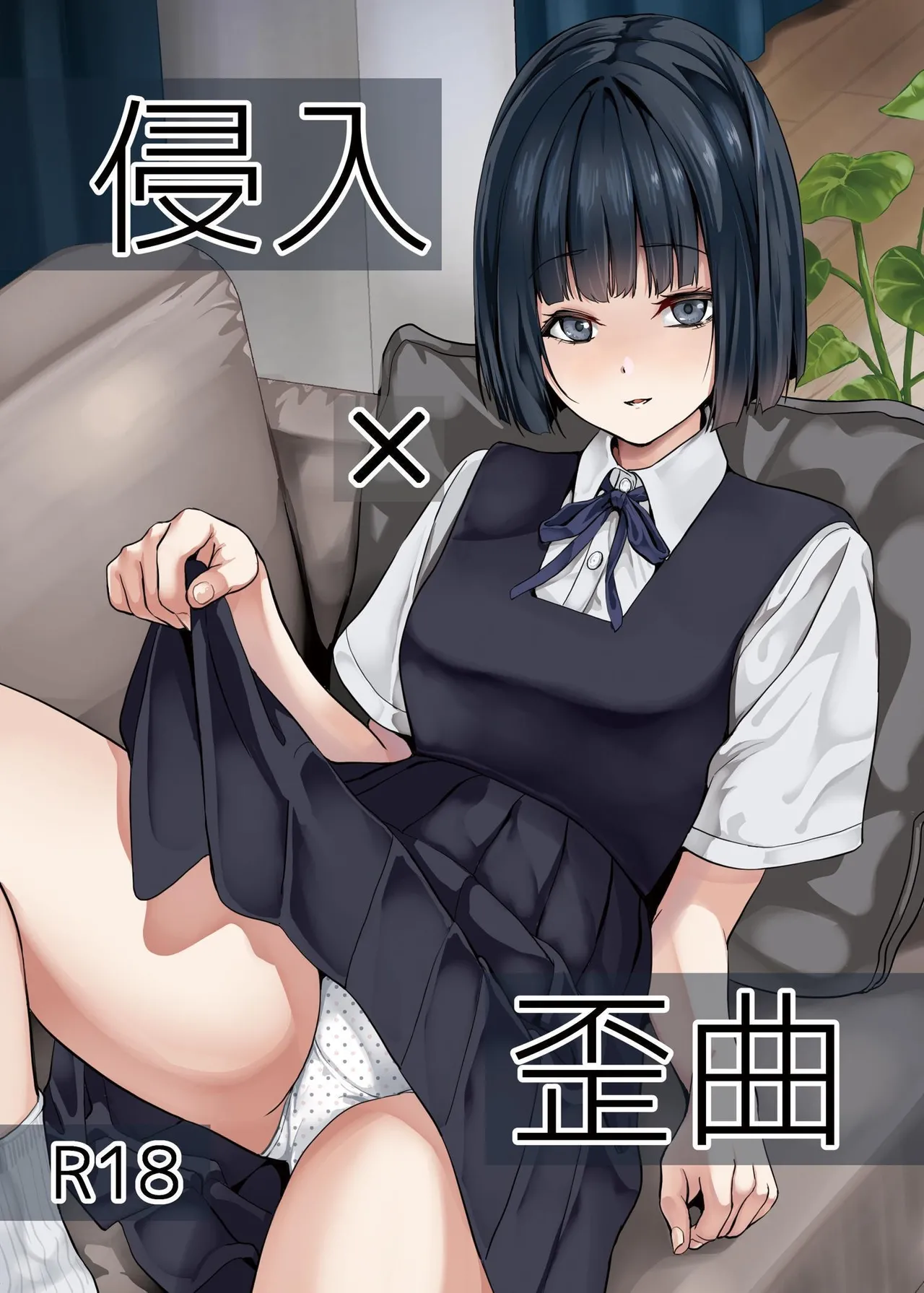 Invasion x Perversion cover