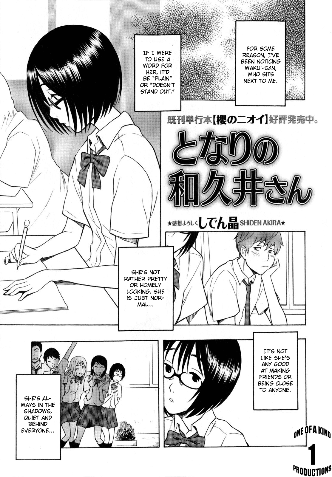 The Wakui-san Next To Me cover