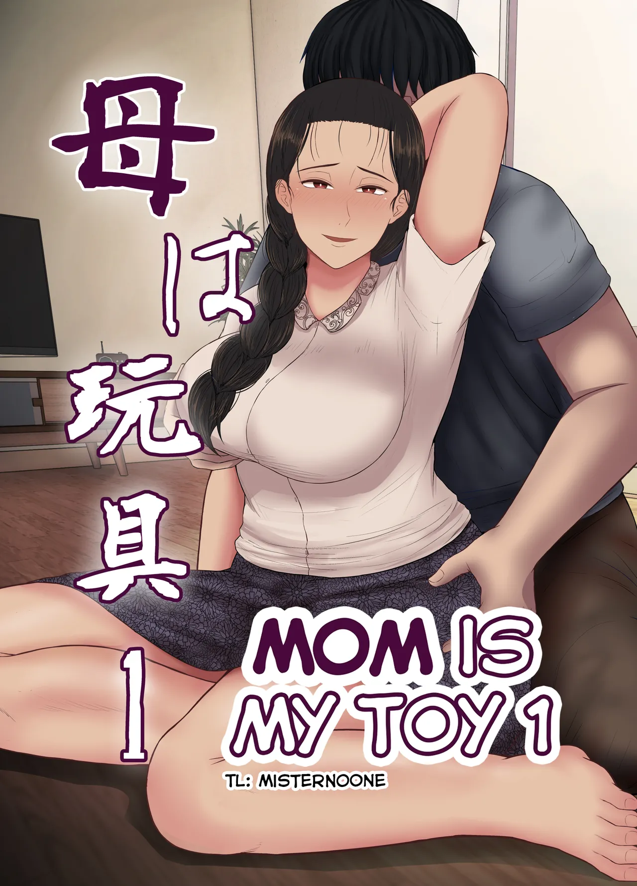 Mom is My Toy 1 cover