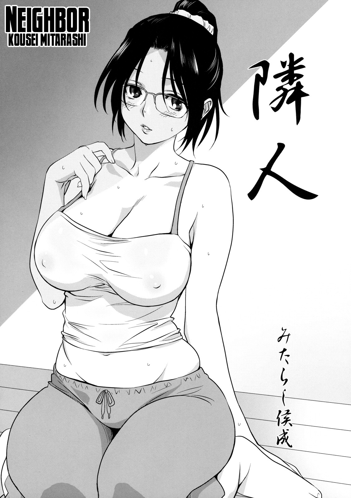 Neighbor cover