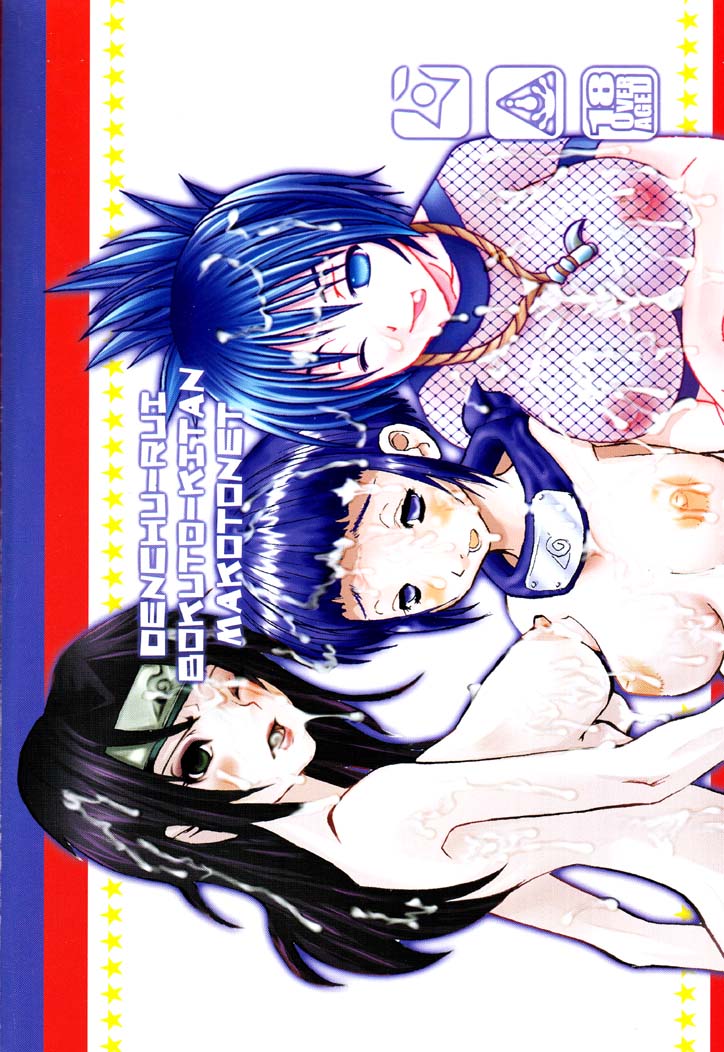 Ninja Highschool cover