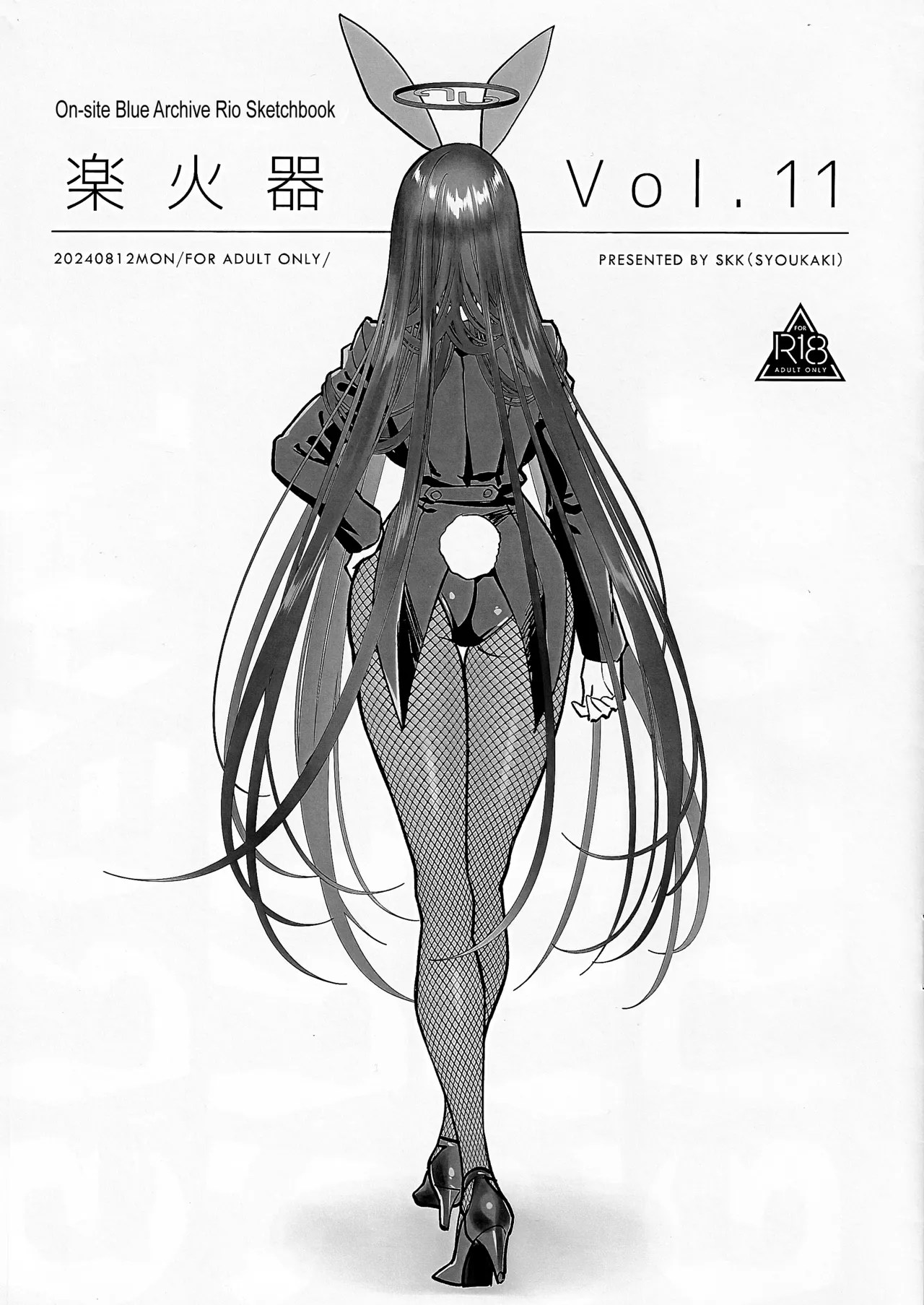 Rakukaki Vol. 11 cover