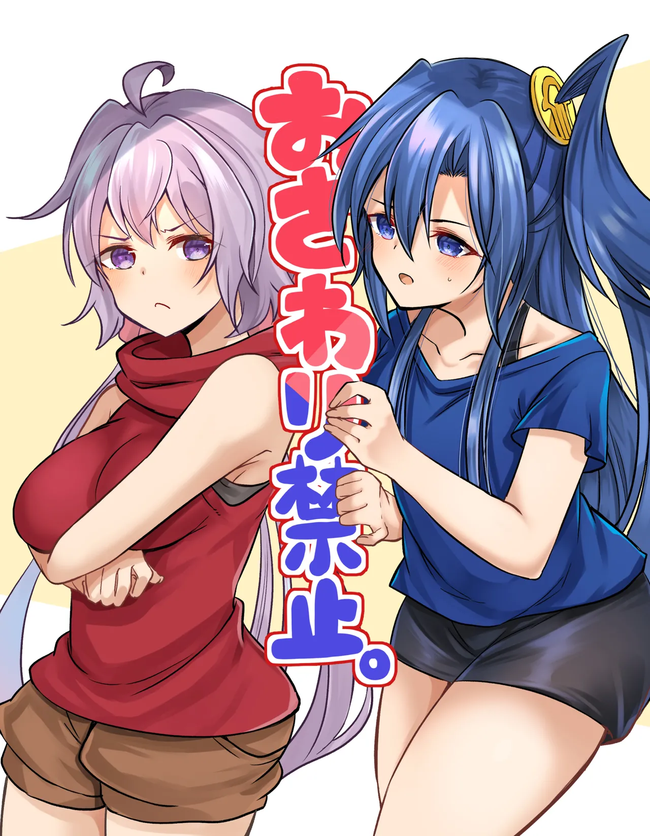 Osawari Kinshi cover