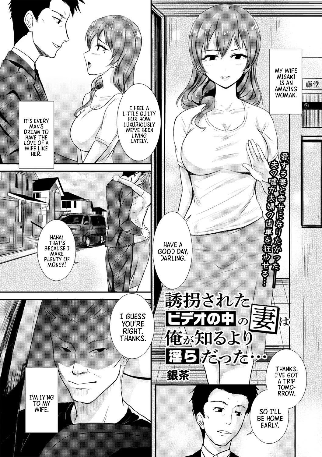 My Kidnapped Wife in the Video Was Sluttier Than I Ever Knew (COMIC Masyo 2022-12) [English] =TB= cover
