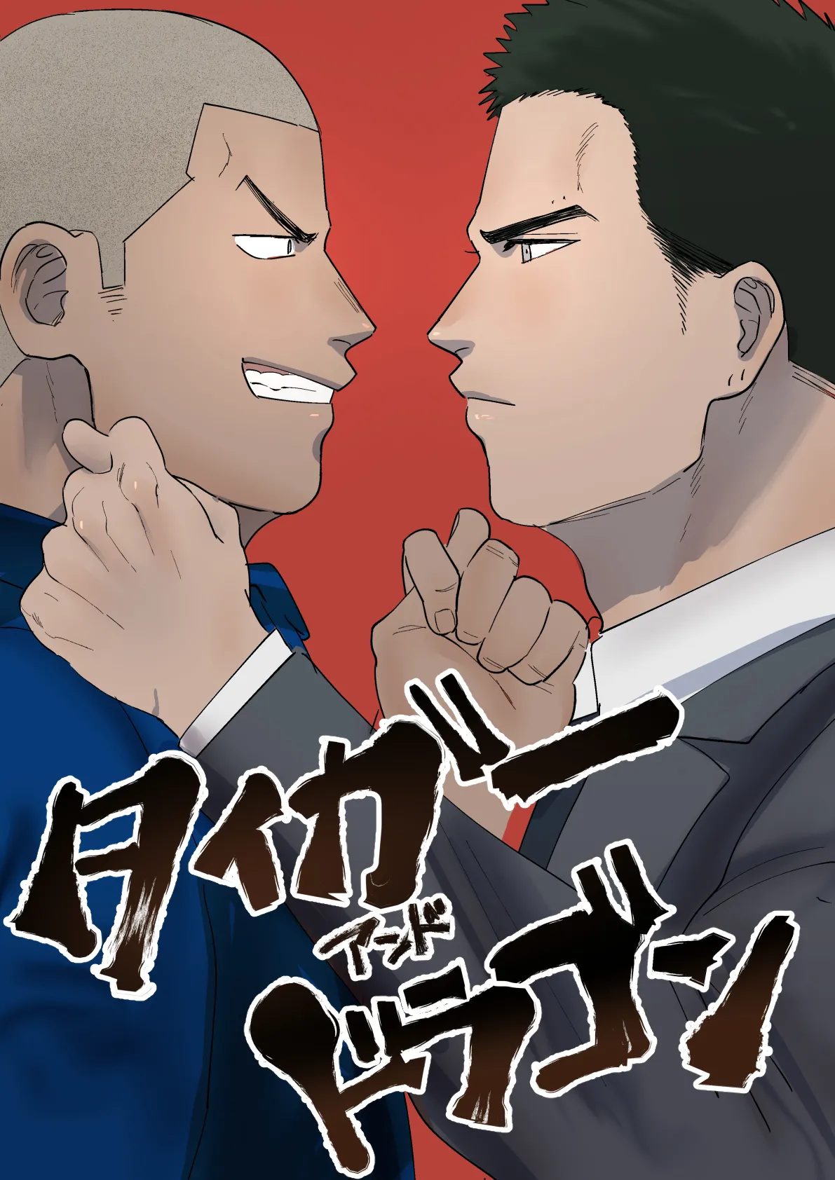 Tiger & Dragon cover