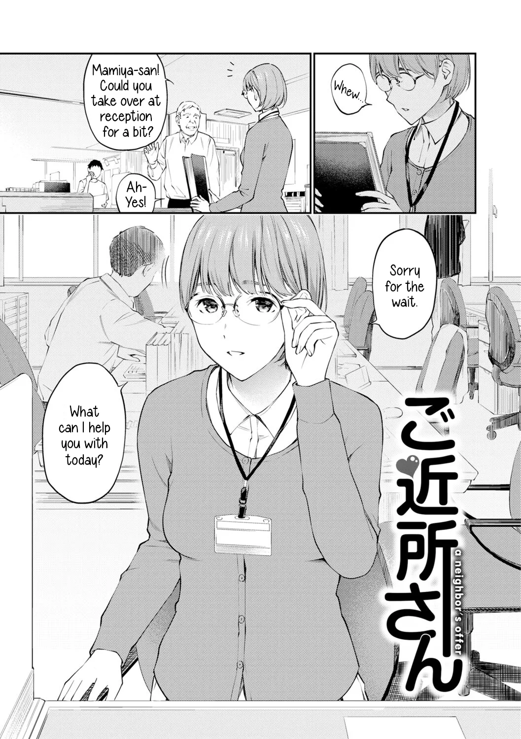 A Neighbor's Offer cover