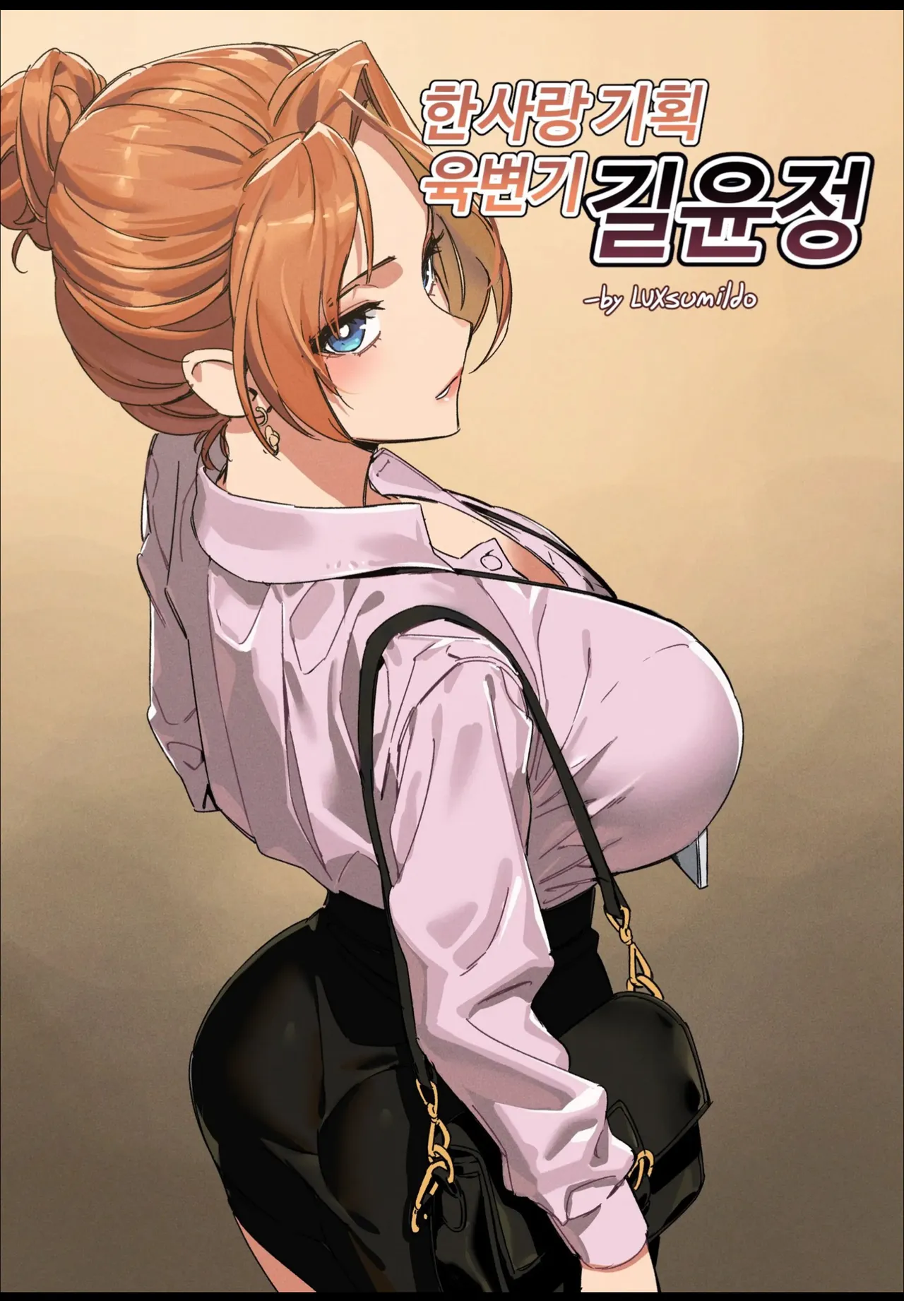 Hansarang Company’s Sex Slave Gil Yun-jeong cover