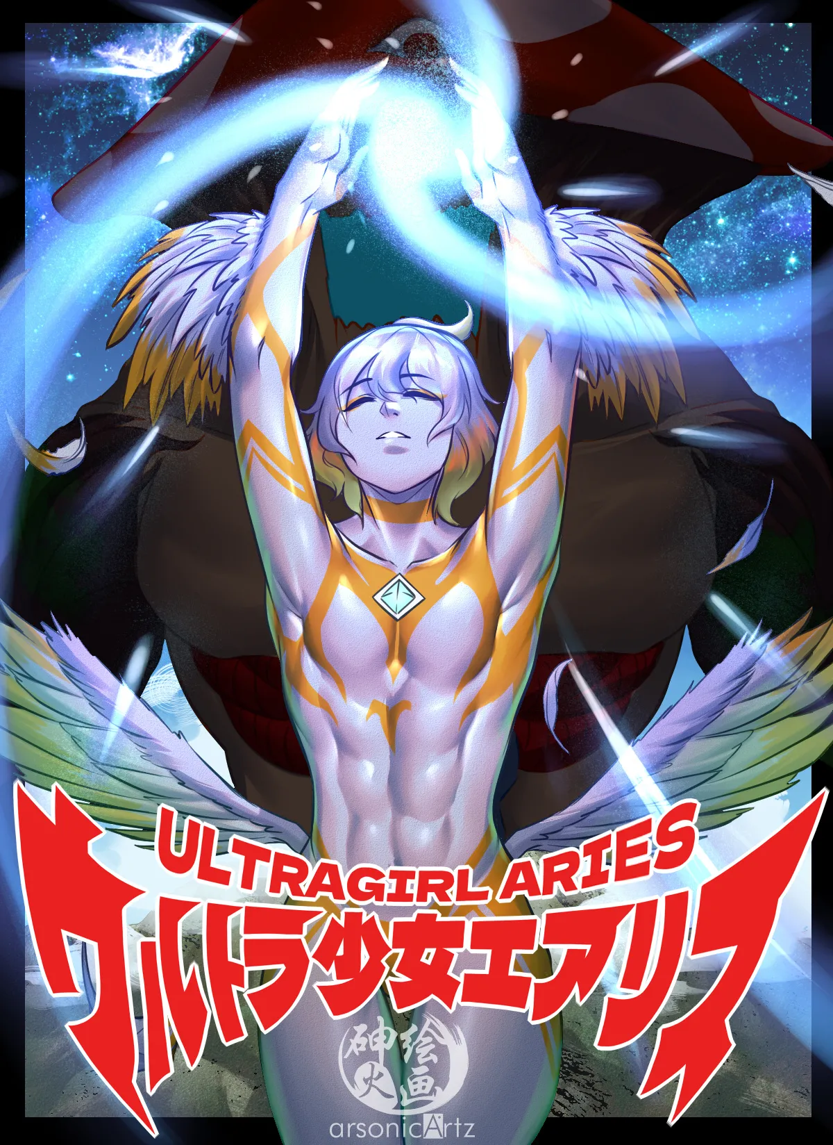 Ultra Sagittarius vs Muscario cover