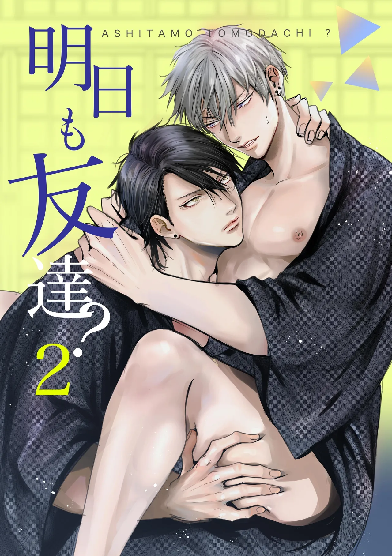 Ashita mo Tomodachi? 2 cover