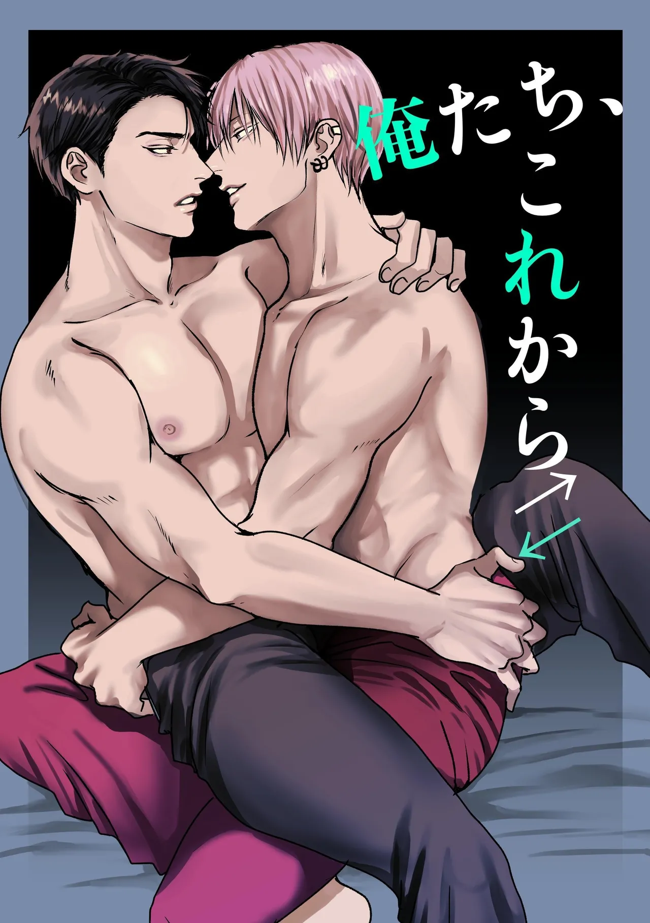 [Kimisando (macu) Oretachi, Korekara cover