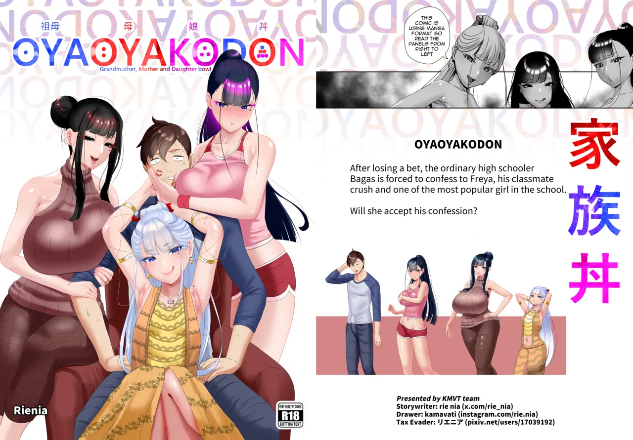 OYAOYAKODON cover