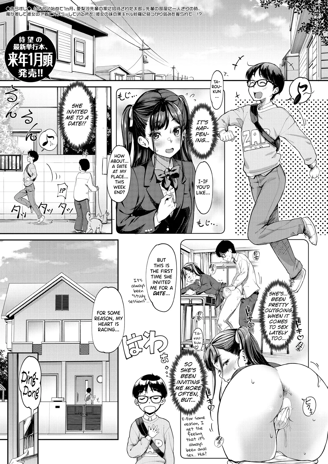 My Girlfriend's Little Sister is a Carnivorous Gyaru Ch. 3 cover
