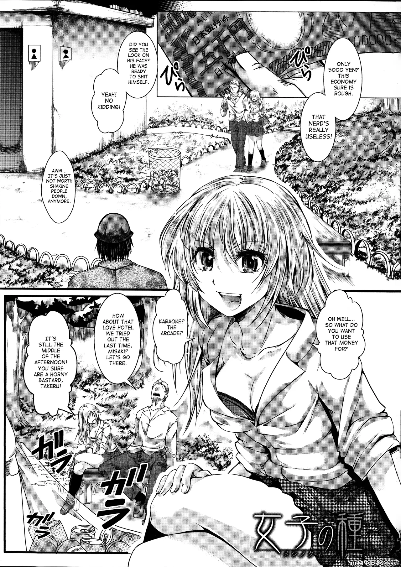 Girl's Seed cover