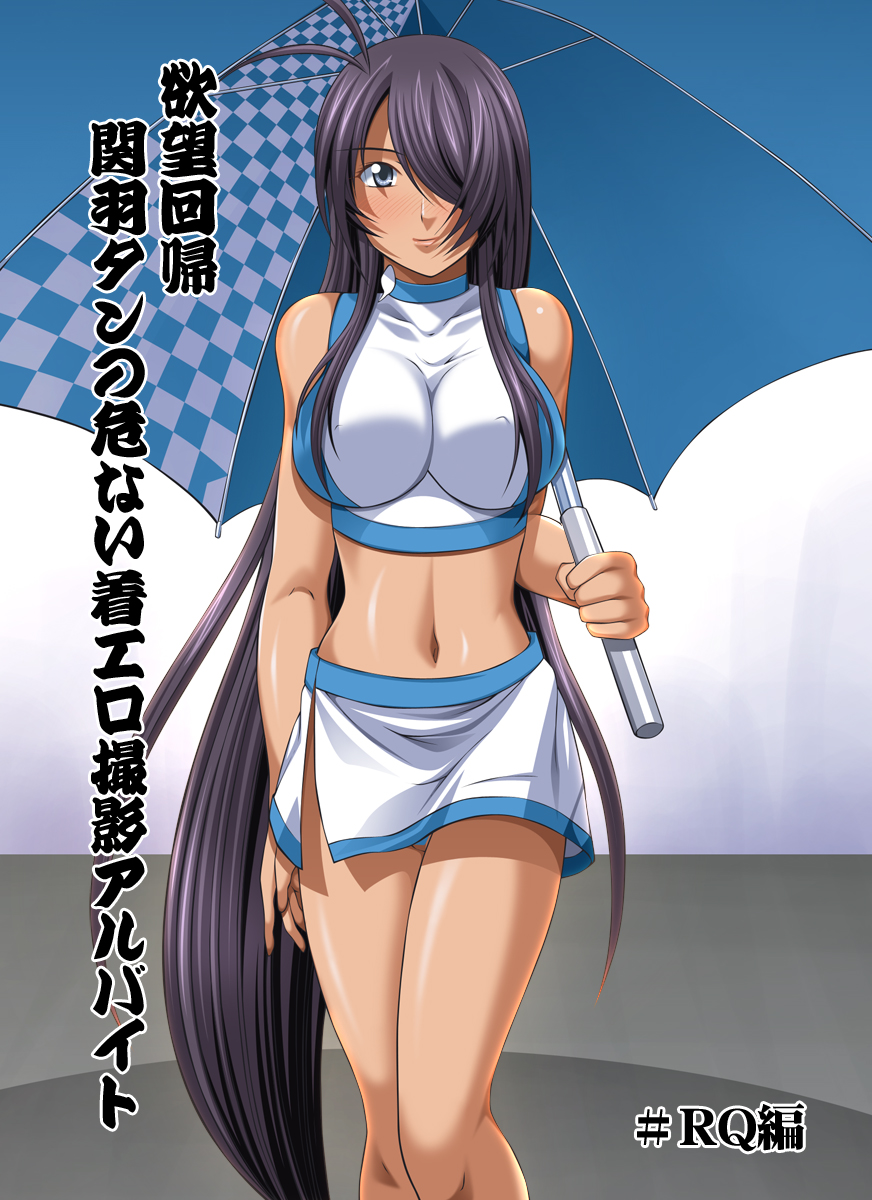 Yokubou Kaiki dai 401 shou -Kauntan no Abunai Chakuero Rape Satsuei Arbeit- (Ikkitousen) [English] =LWB= cover