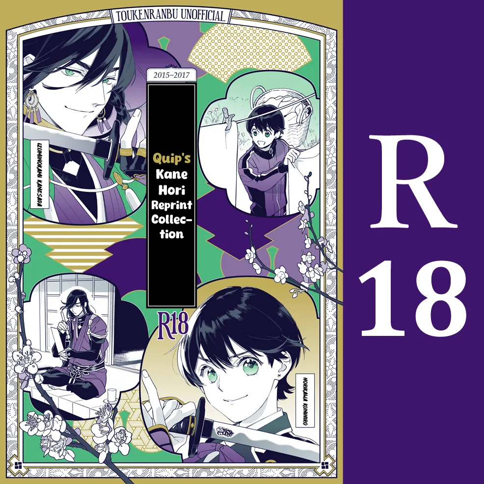 Quip’s KaneHori Reprint Collection cover