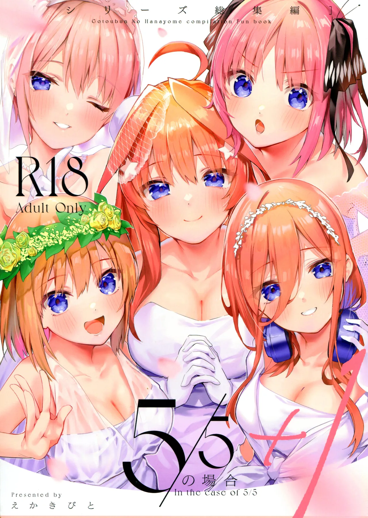5/5 no Baai +1 cover