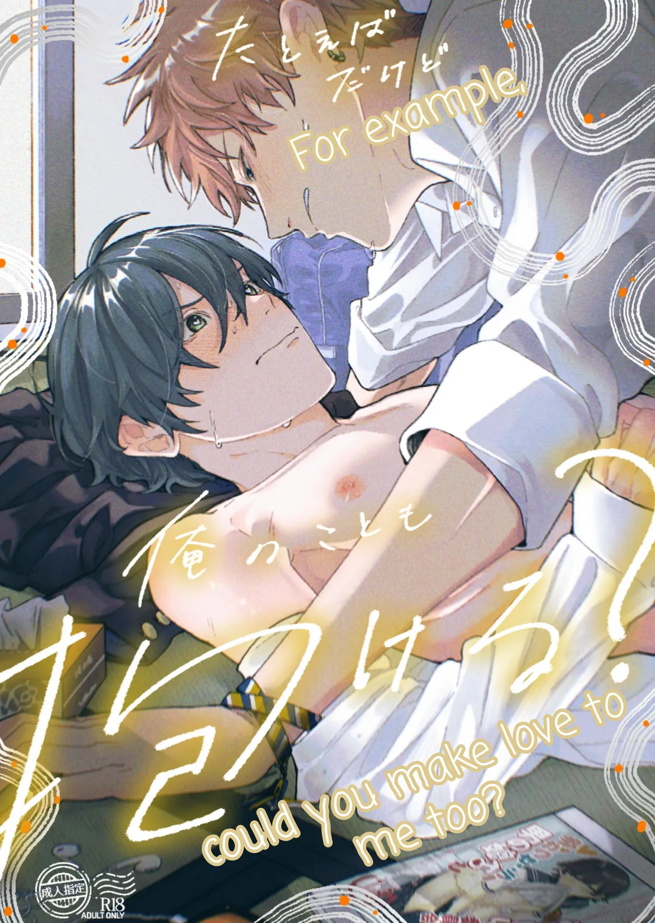 For example, could you make love to me too? cover