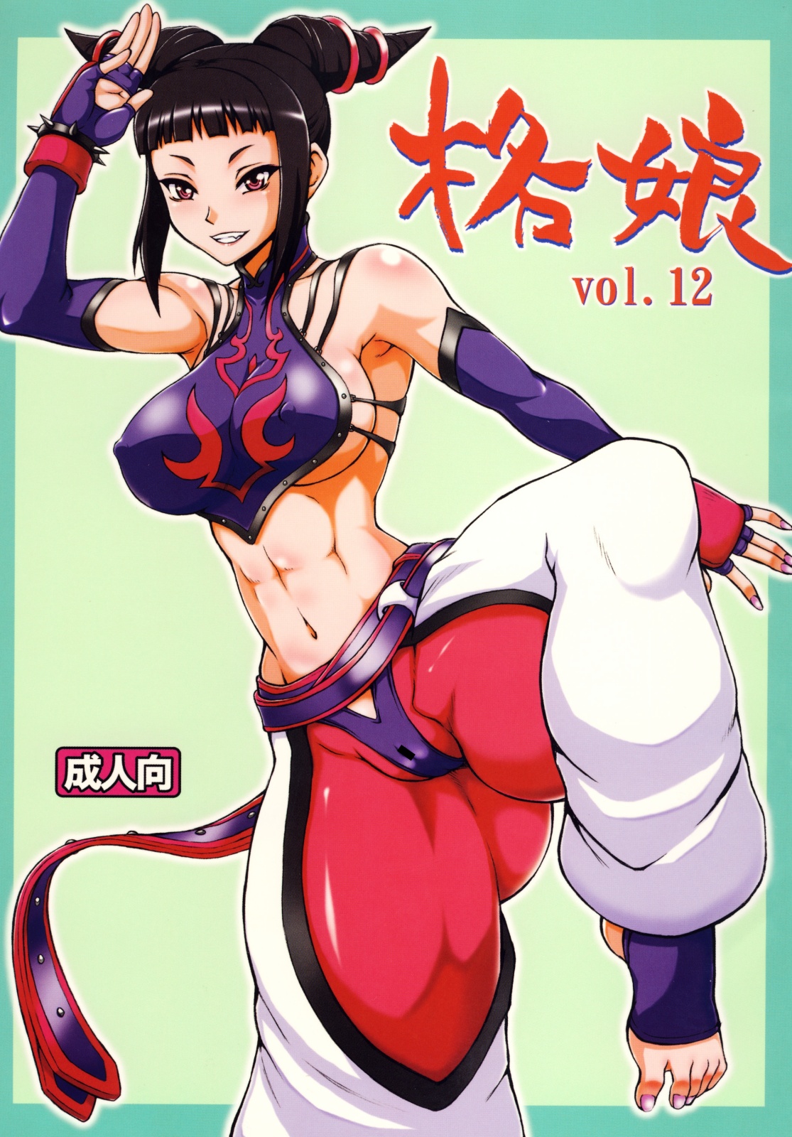 Kaku Musume vol. 12 (Street Fighter IV) [English] =Wrathkal+Mew= cover