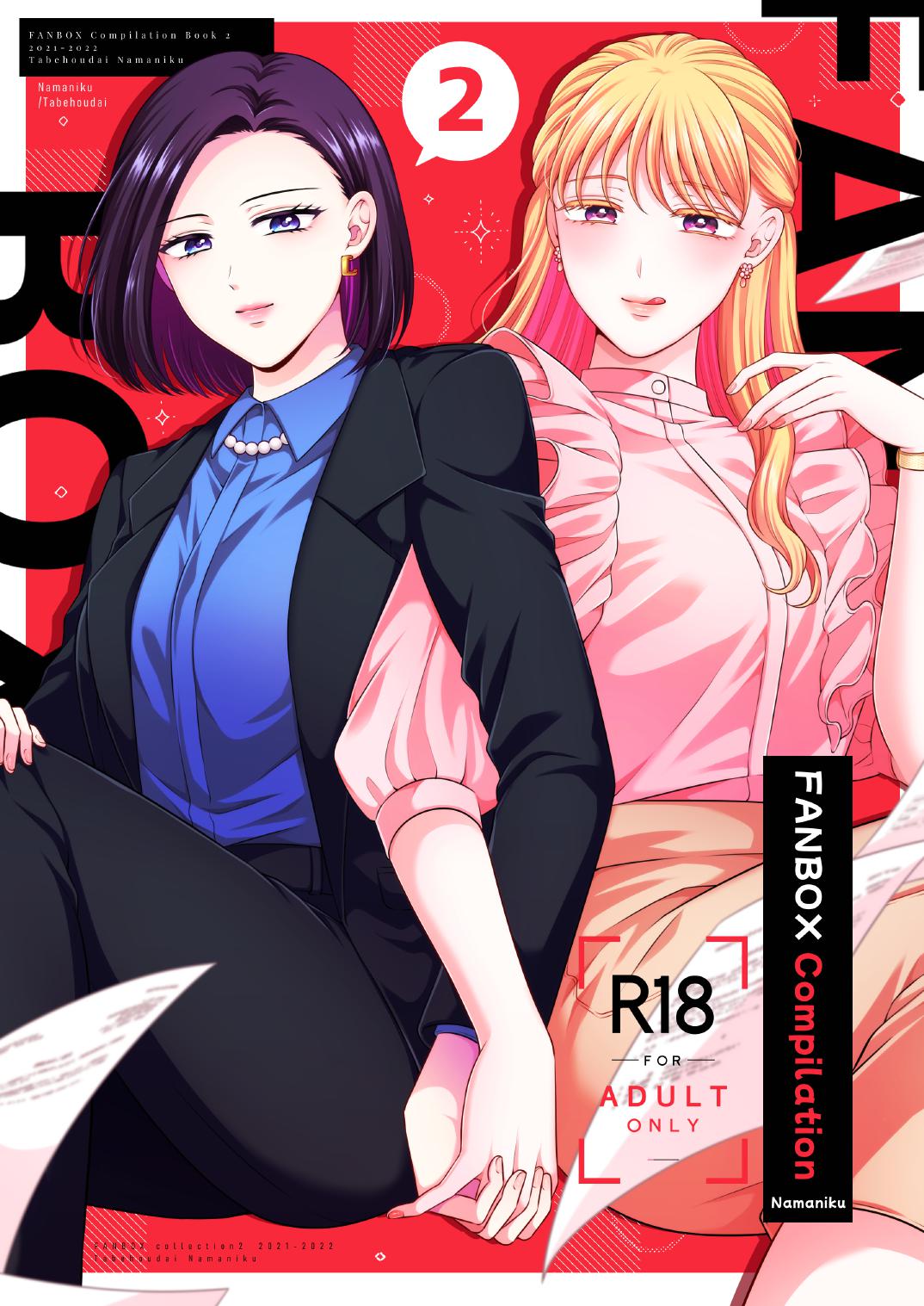 FANBOX Compilation Book 2 cover