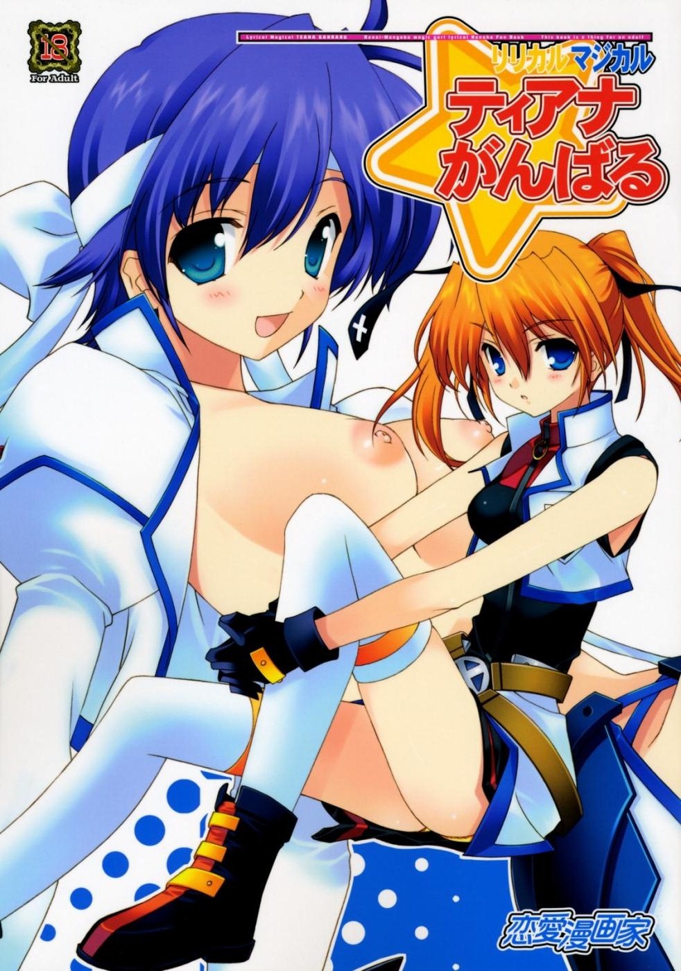 Lyrical Magical Teana Ganbaru cover