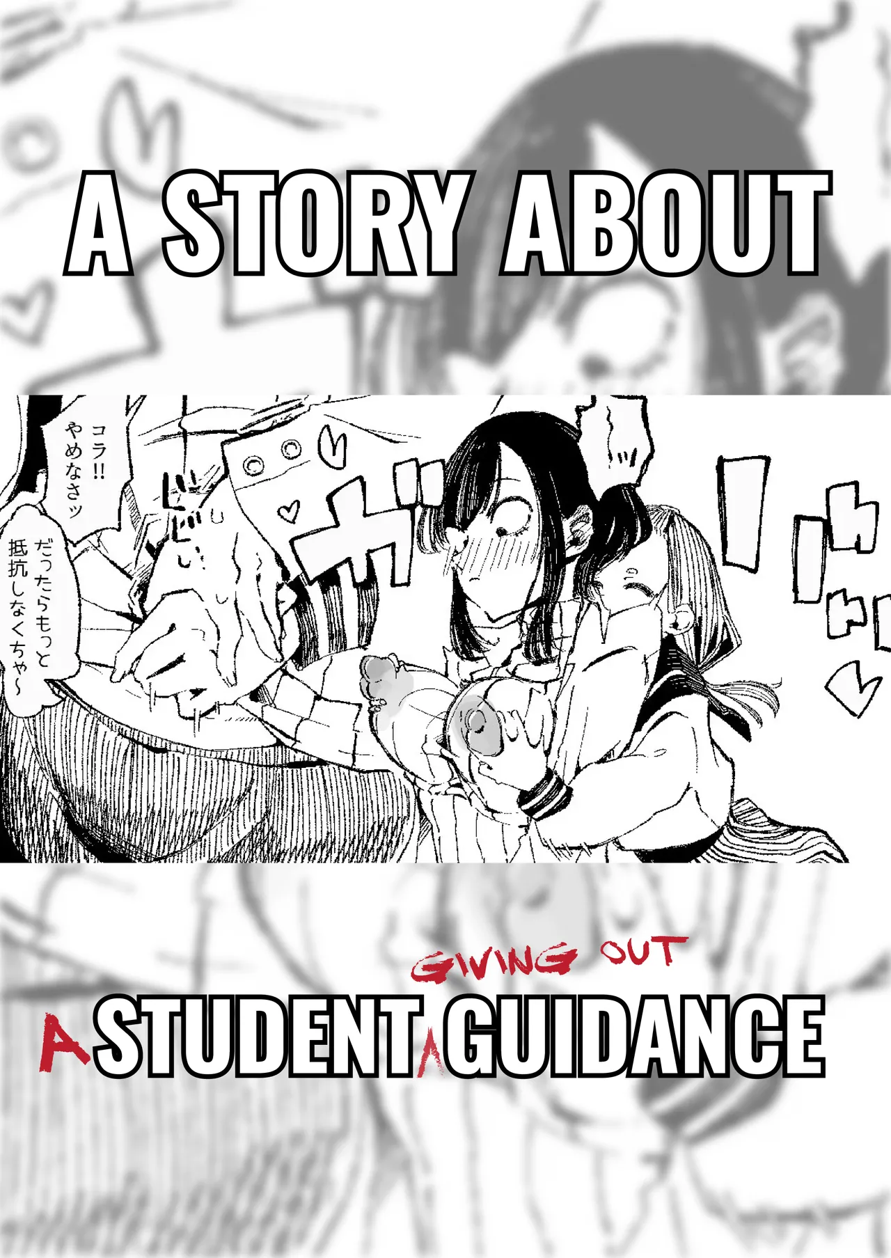 A Story about (Not) Normal Student Guidance cover