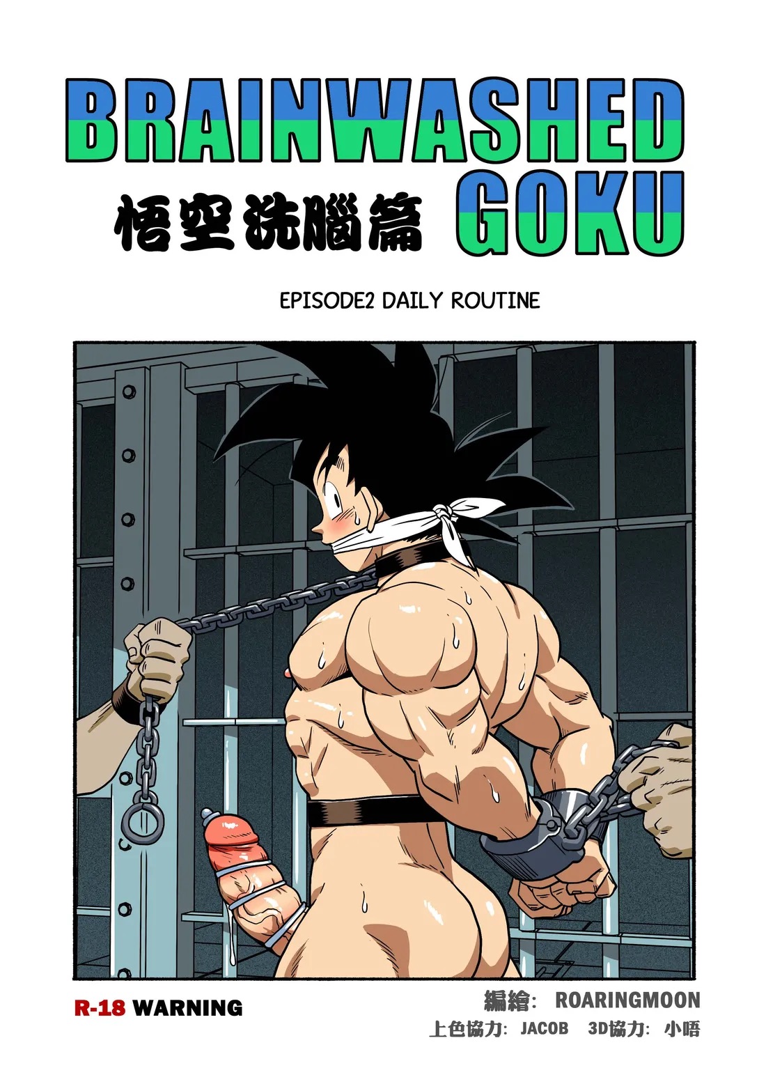 Brainwashed Goku 2 cover