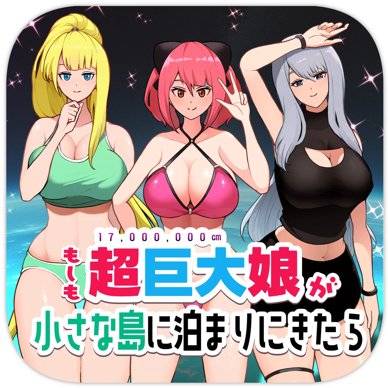 If a super giant girl comes to stay on a small island cover