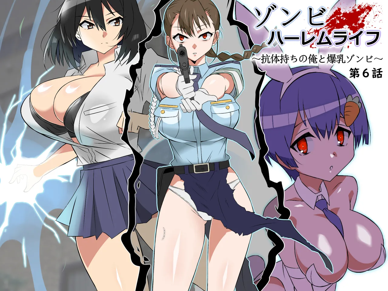 Zombie Harem Life ~Koutai Mochi no Ore to Bakunyuu Zombie~ 6 cover