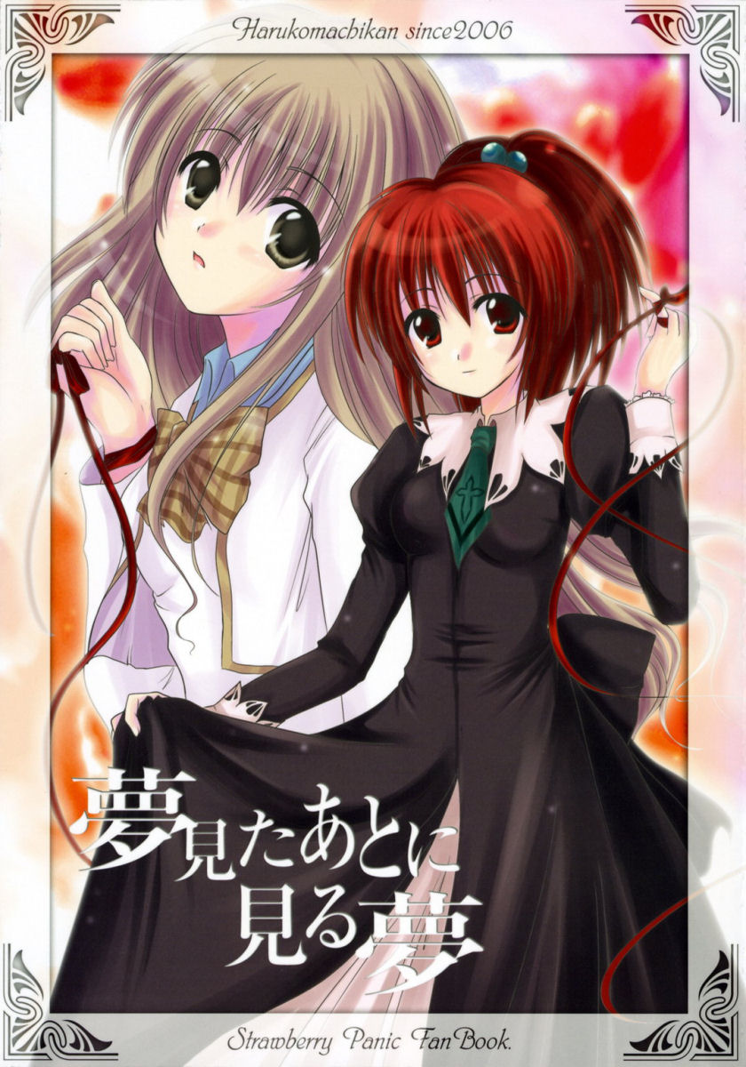 A Dream After Dreaming cover