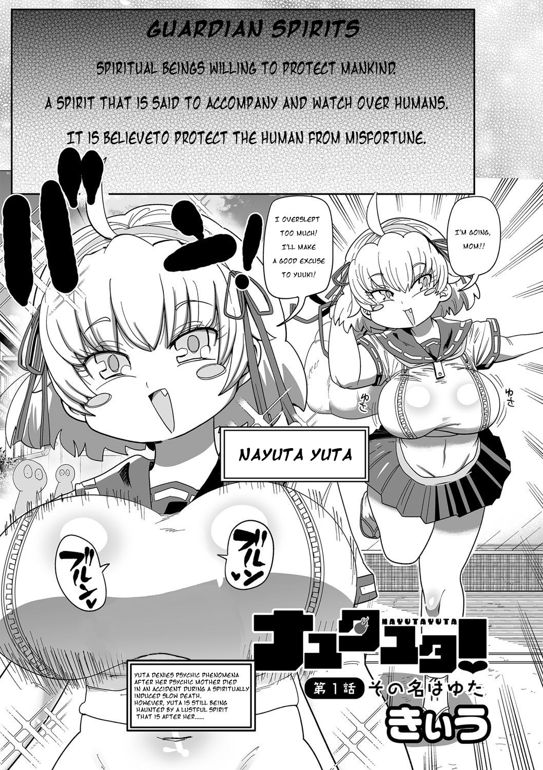 Nayutayuta! Ch. 1 "Sono Na wa Yuta" cover