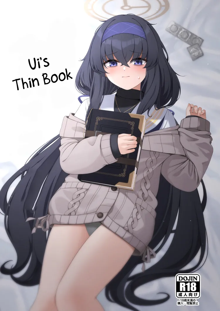 Ui's thin book cover