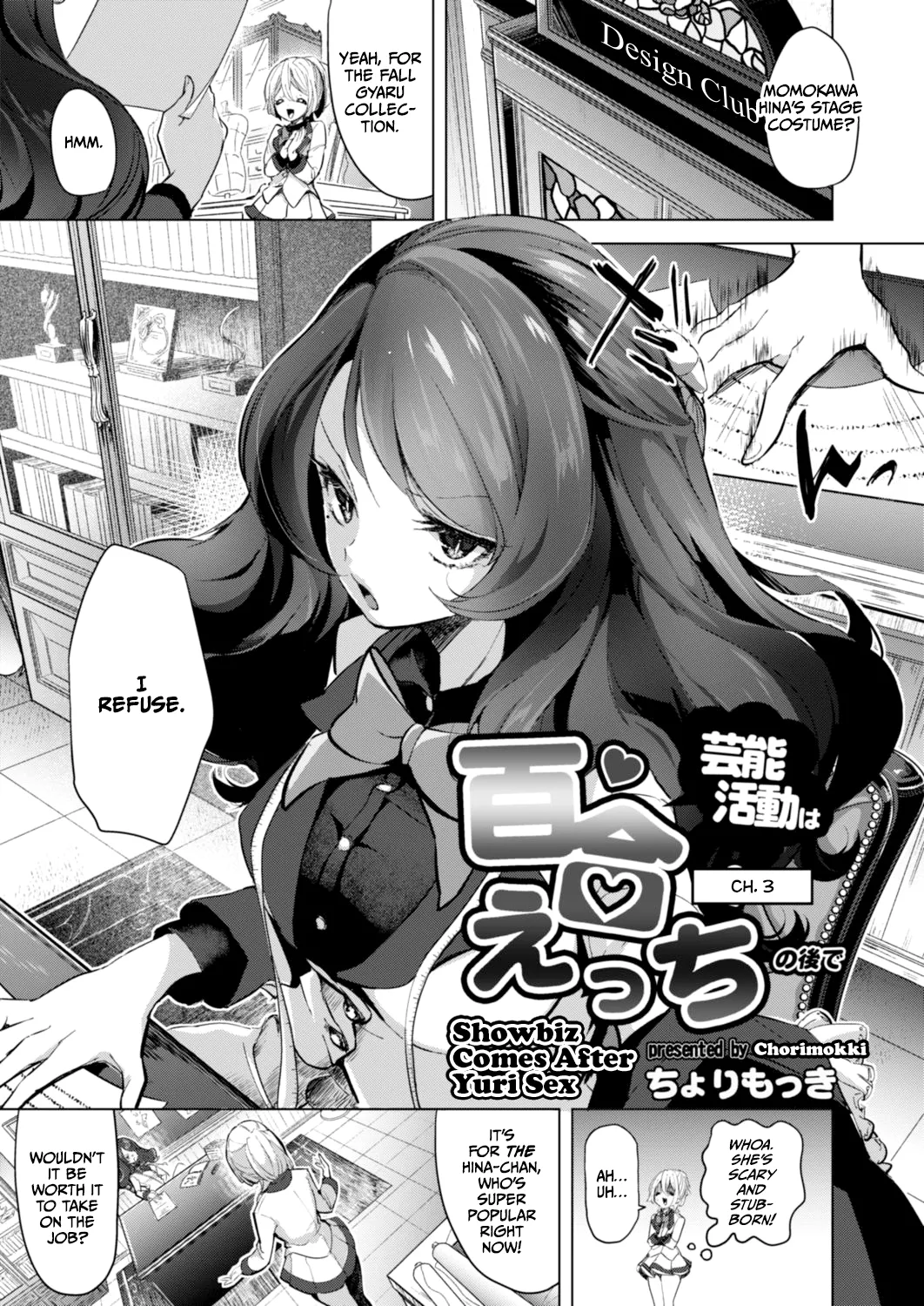 Showbiz Comes After Yuri Sex Ch. 3 cover