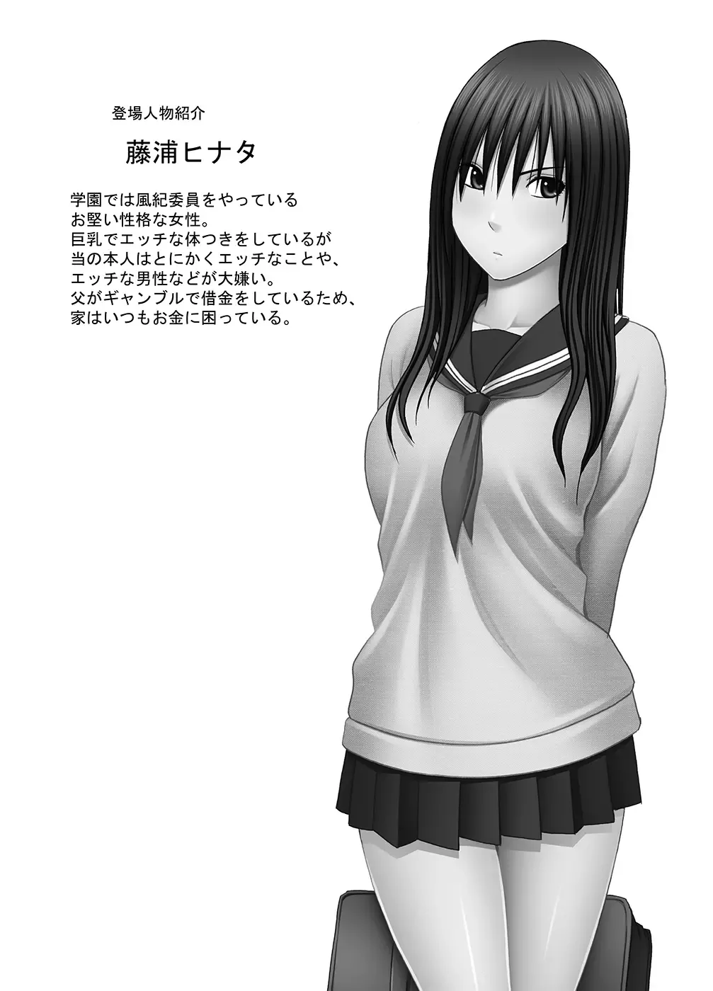 Ane no Kareshi ni Moteasobareta Watashi cover