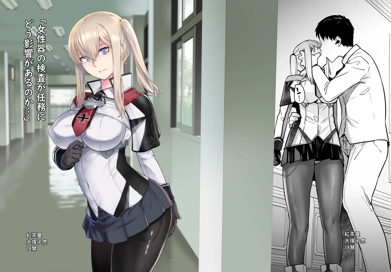 Joseiki no Kensa ga Ninmu ni Dou Eikyou ga Aru no ka... cover