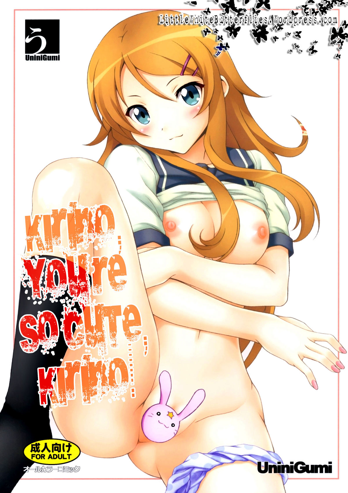 Kirino, You’re So Cute, Kirino (Ore no Imouto ga Konna ni Kawaii Wake ga Nai) [English] =LWB= cover