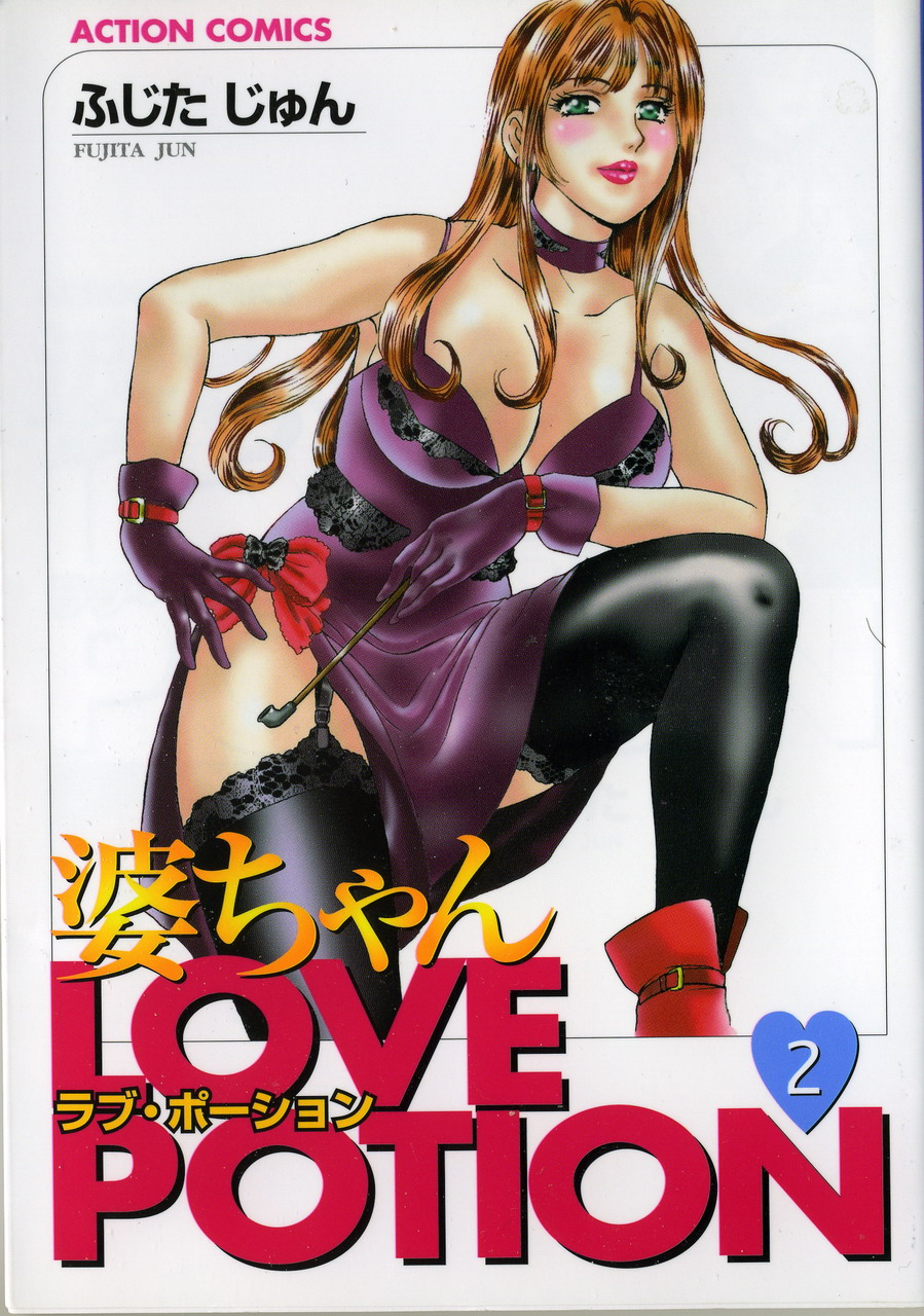Baa-chan Love Potion Ch. 13 cover