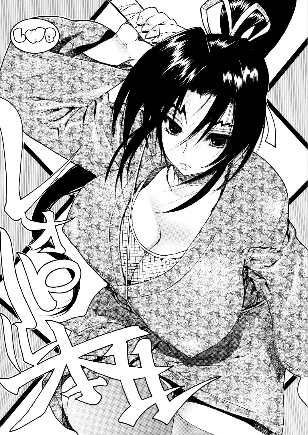 Leopard Book 11 (History's Strongest Disciple Kenichi) [English] =LWB= cover