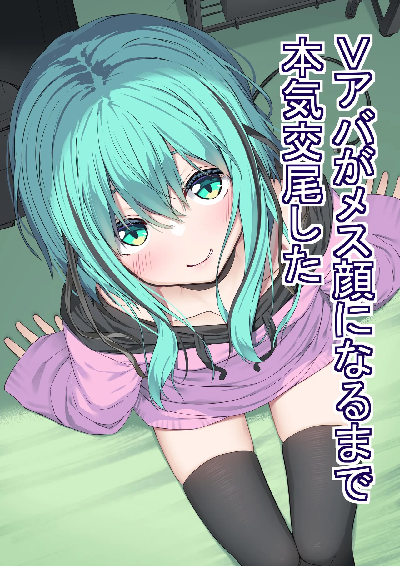 I Seriously Fucked My Virtual Avatar Until She Turned Slut-Faced cover