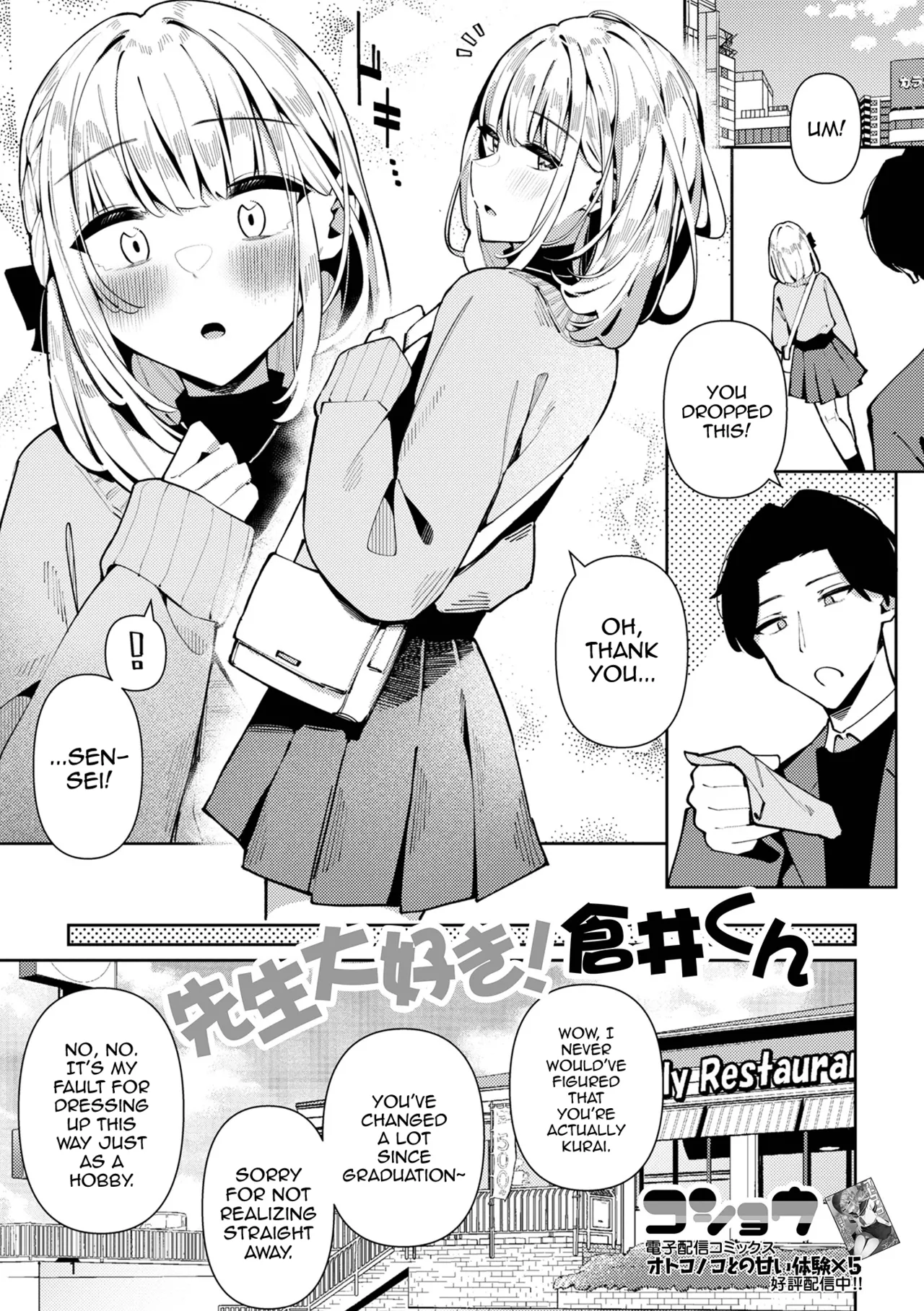 Sensei Daisuki! Kurai-kun cover