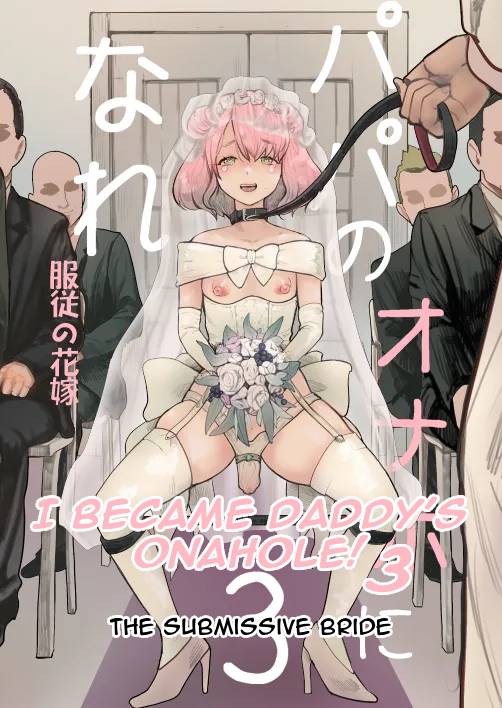 I Became Daddy's Onahole! 3 ~The Submissive Bride~ cover