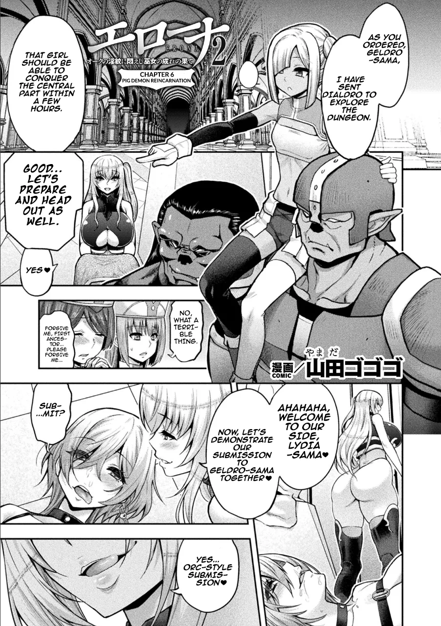 ERONA 2 Orc no Inmon ni Modaeshi Miko no Nare no Hate Rokuwa "Butaoni Tensei" cover